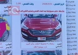 هيونداي سانتافي